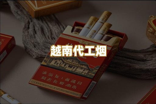日本烟爆珠